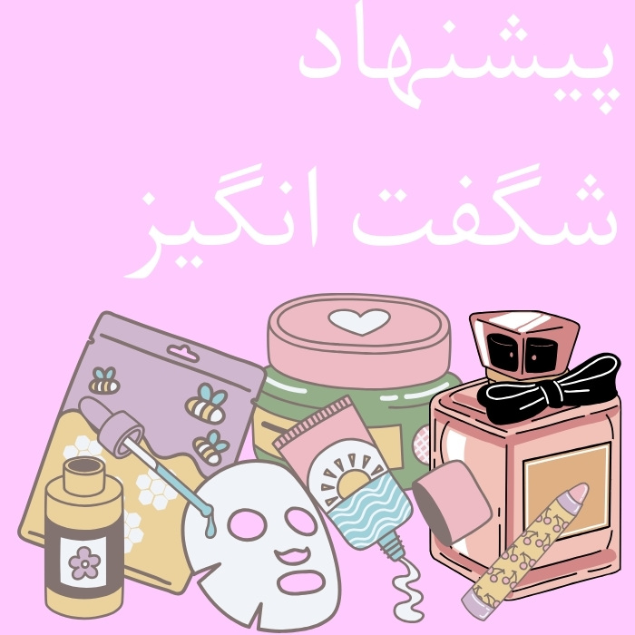 بنر پیشنهاد شگفت‌انگیز